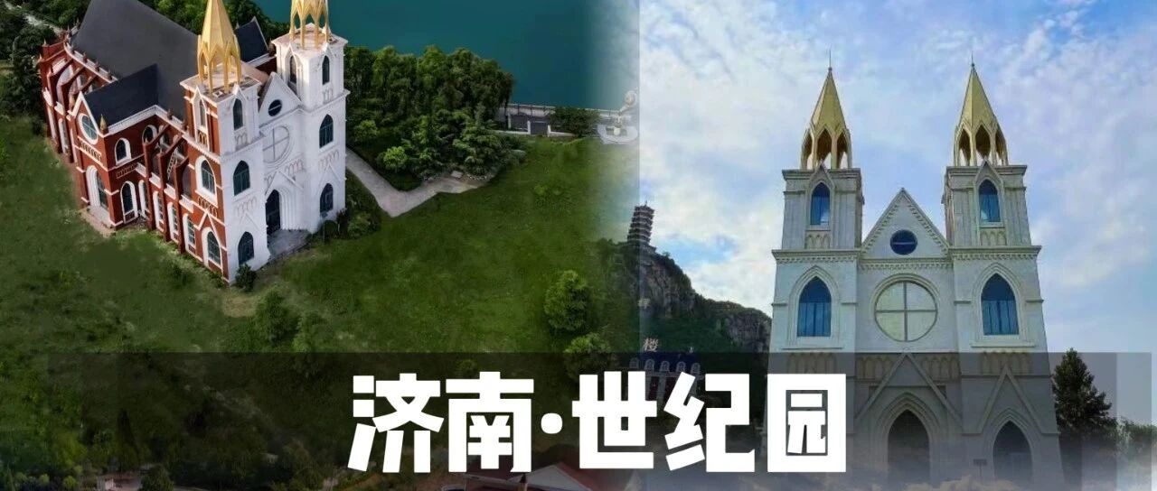 世纪园团建拓展基地