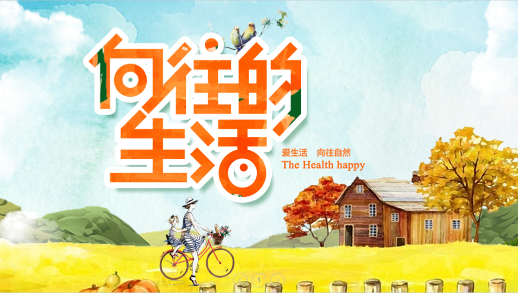 向往的生活北京团建|去农庄体验一日现实版向往的生活向往的生活