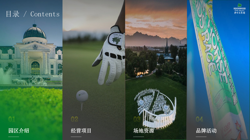 昌平——华彬生态园