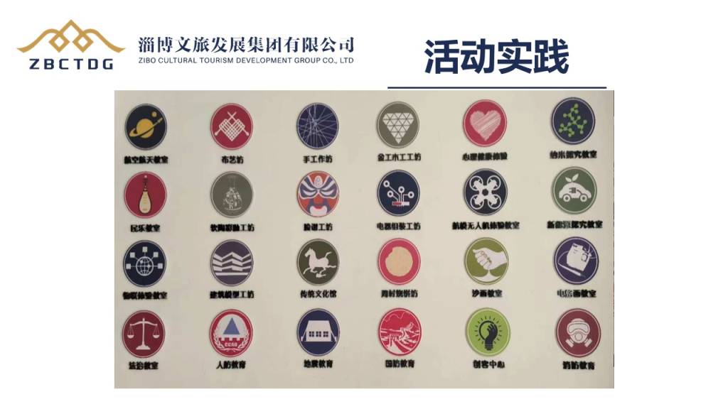 图片[12]-淄博市综合训练基地-沐风体验