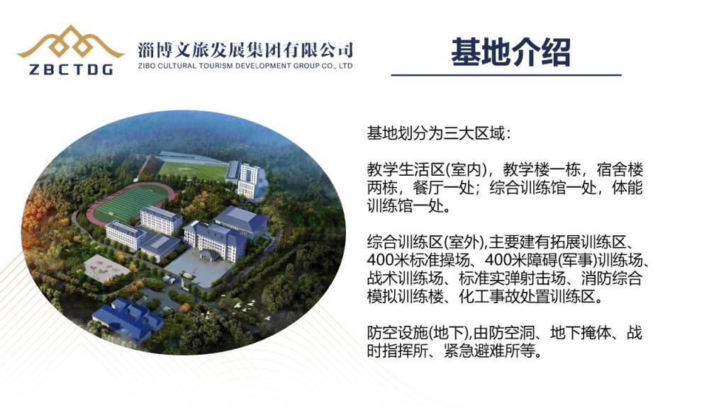 图片[2]-淄博市综合训练基地-沐风体验