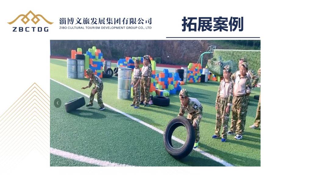 图片[26]-淄博市综合训练基地-沐风体验