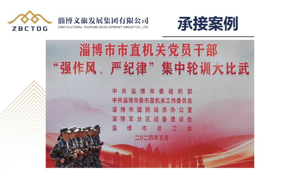 图片[23]-淄博市综合训练基地-沐风体验