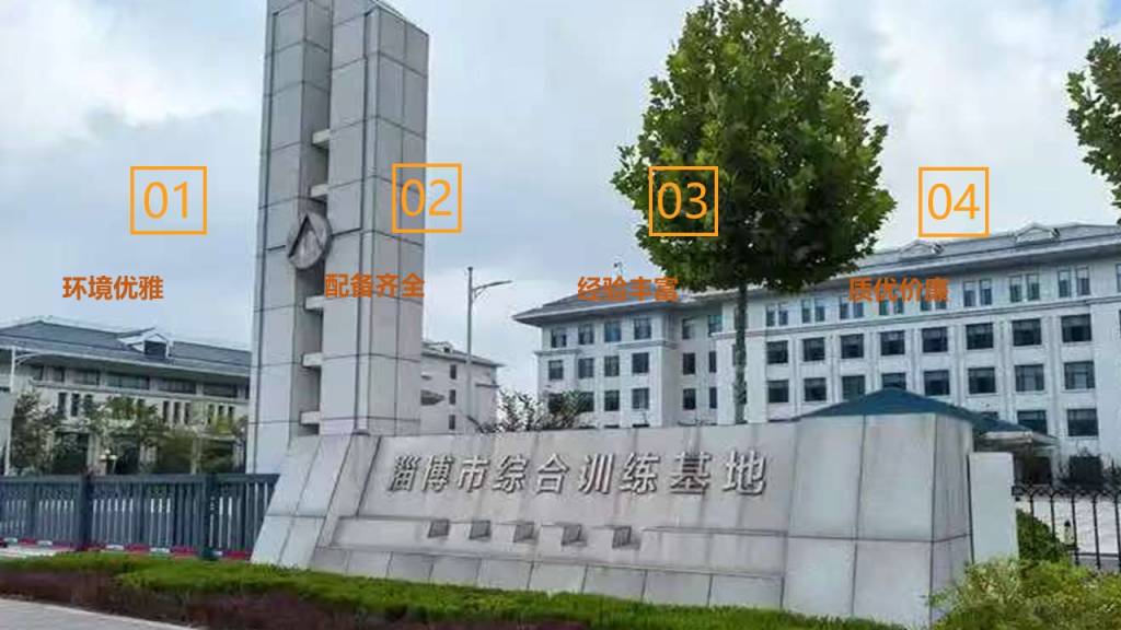 图片[30]-淄博市综合训练基地-沐风体验