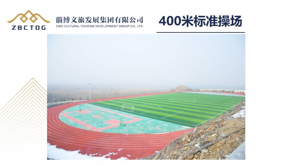 图片[19]-淄博市综合训练基地-沐风体验