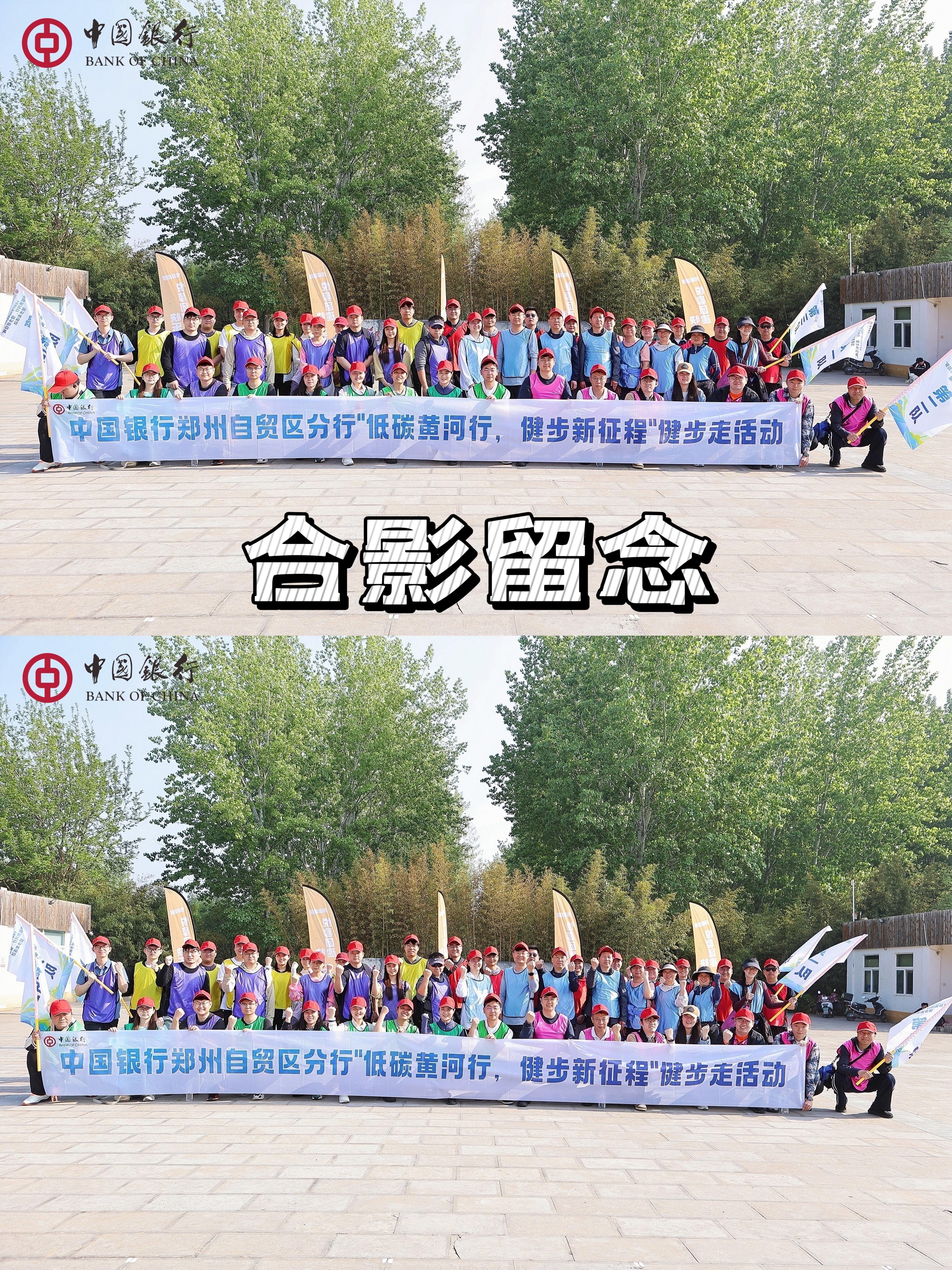 低碳黄河行健步走活动！