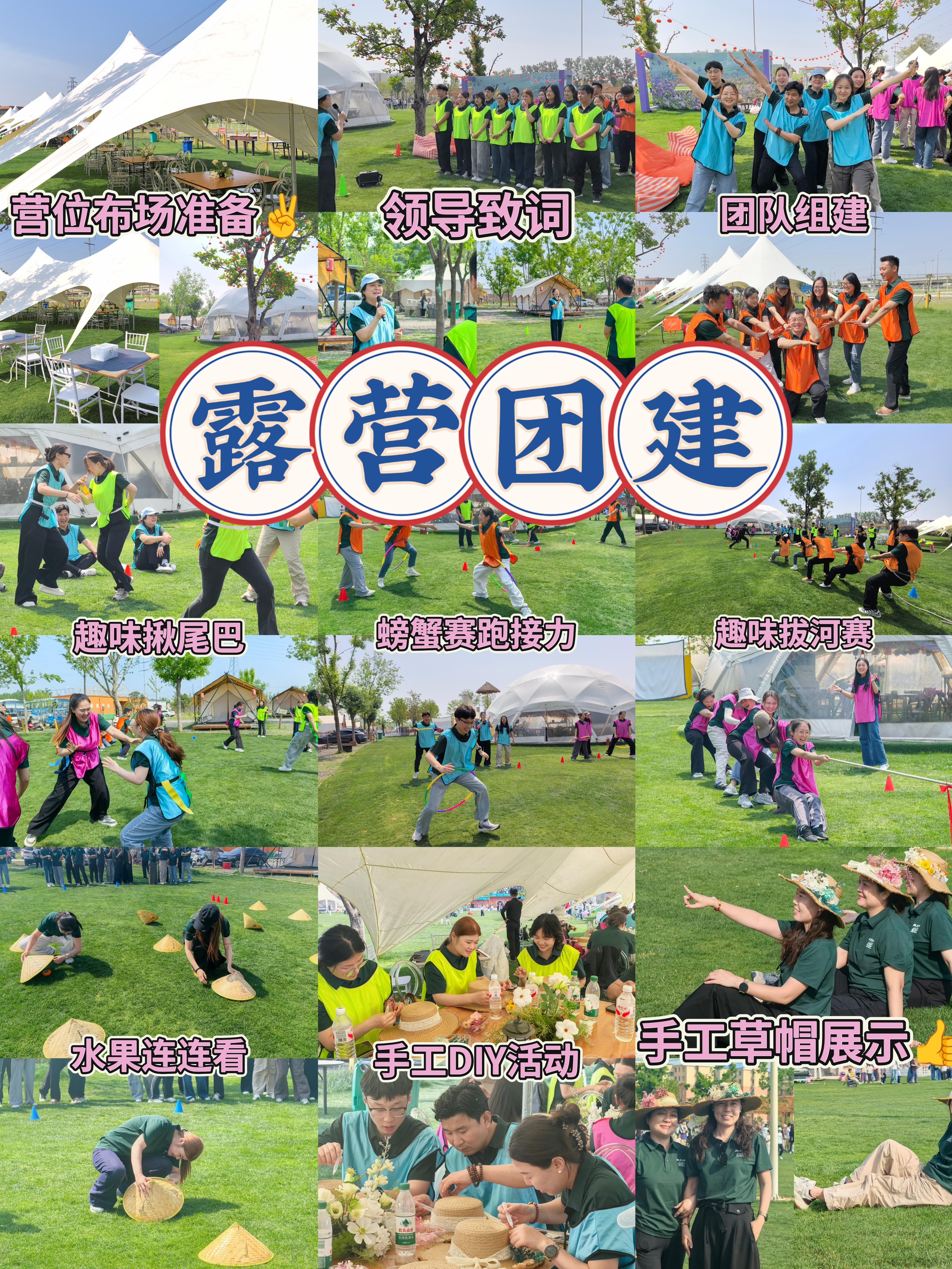 🌿 成群结队，快乐加倍｜河南某公司露营团建