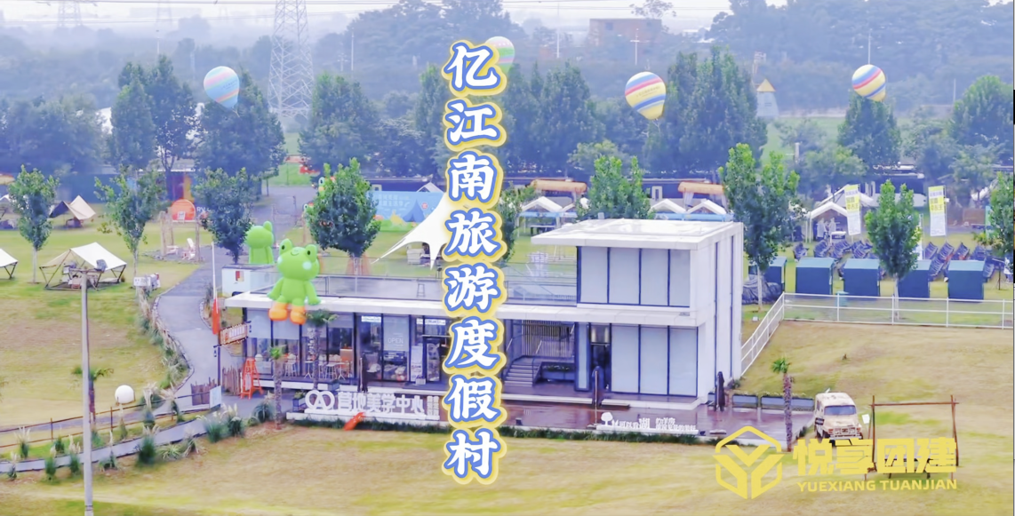 忆江南旅游度假村客户案例