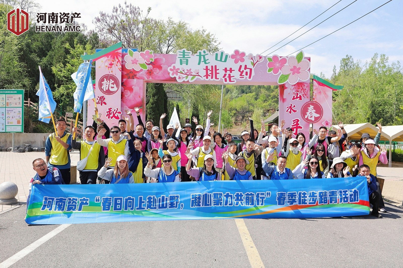 青龙山：春日向上赴山野，凝心聚力共前行