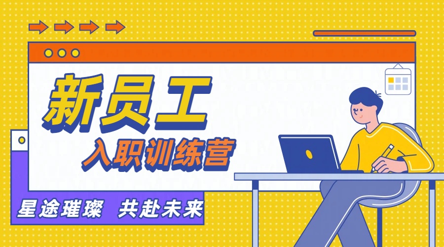 中煤新入职大学生训练营