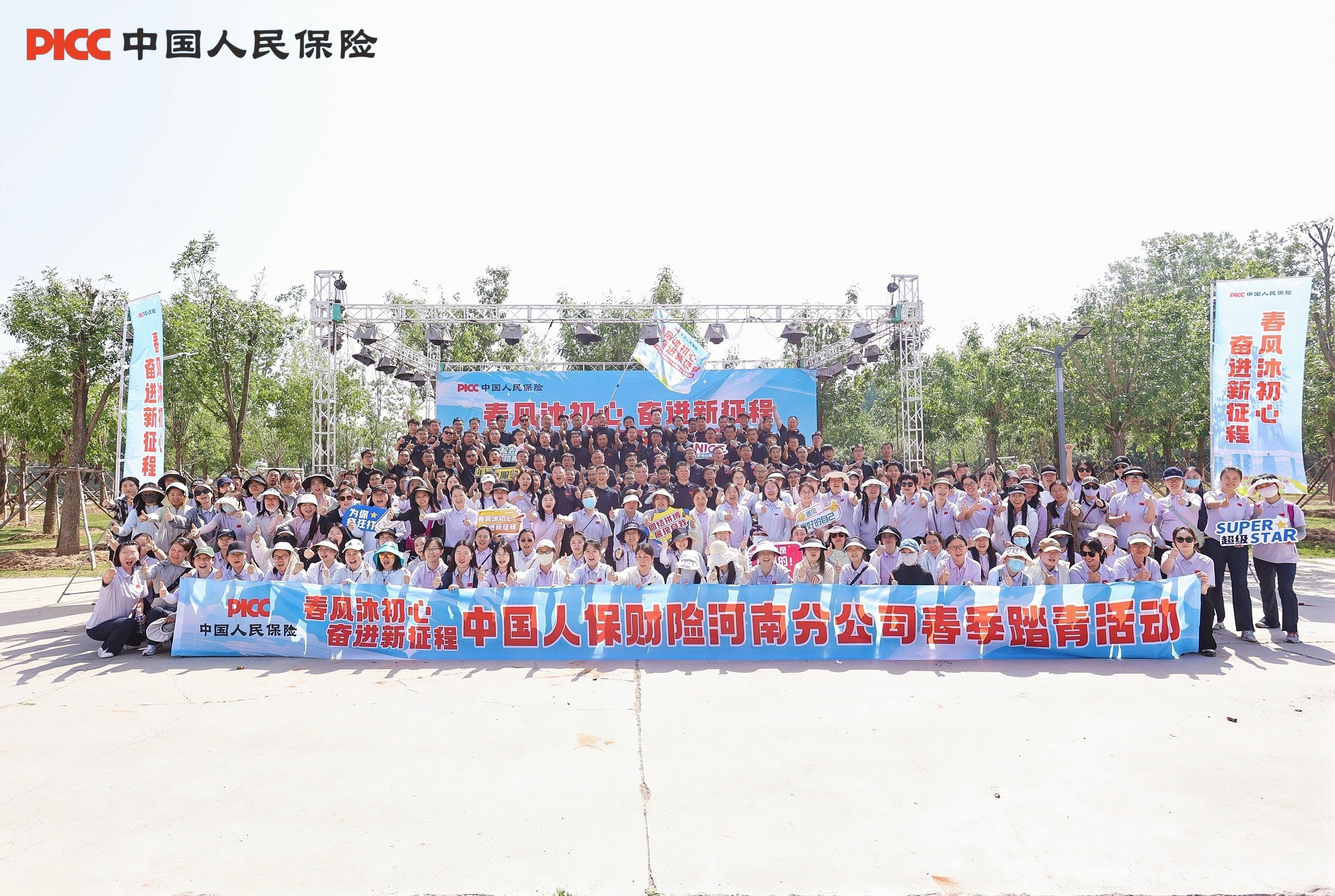健步走：春风沐初心 奋进新征程