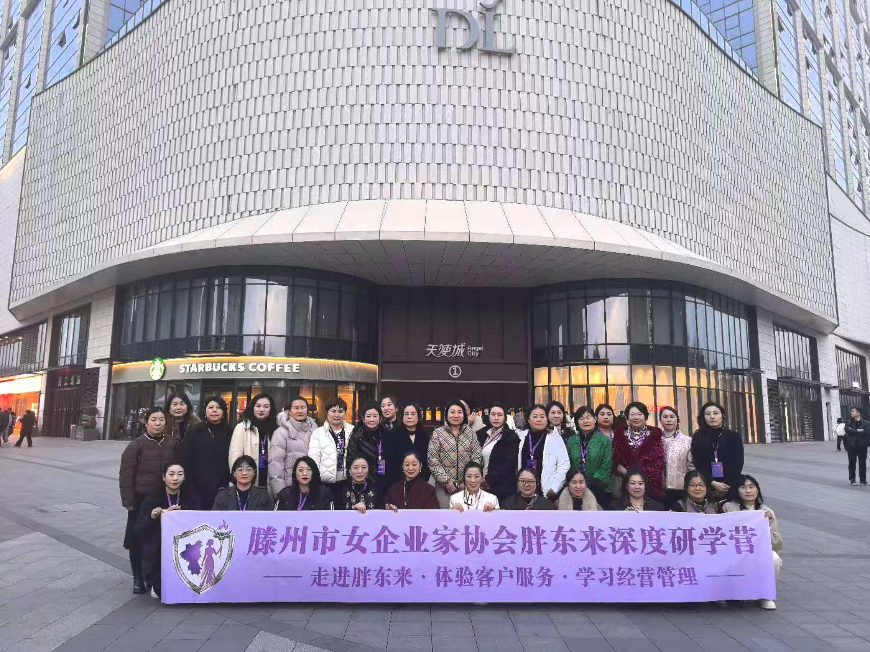 巾帼问道东来 研学赋能成长|女企业家协会&众人众胖东来深度研学之旅圆满举行