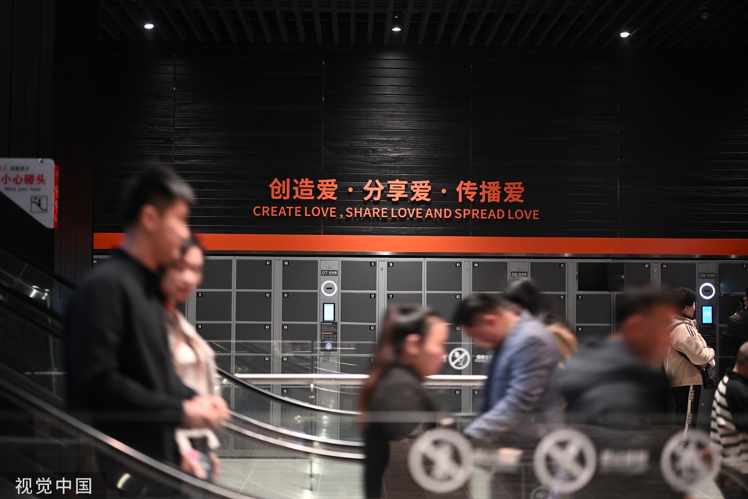 自由与爱,以人为本
