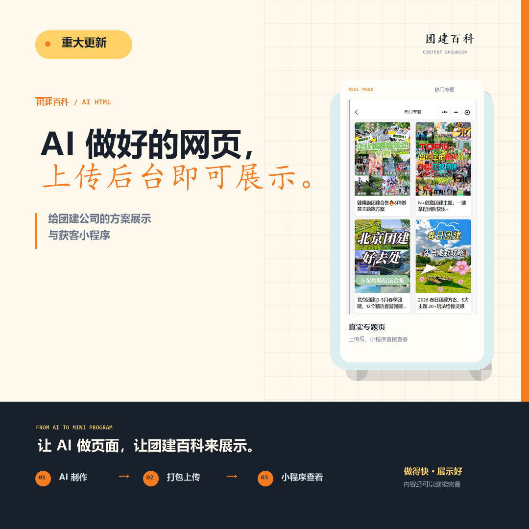 快速导入AI网站