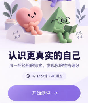 mbti测试